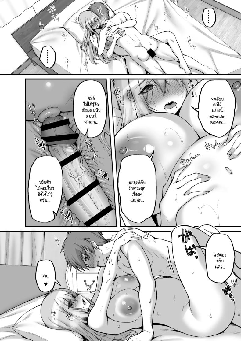 ชอบพี่สาวลามกมั้ย 06